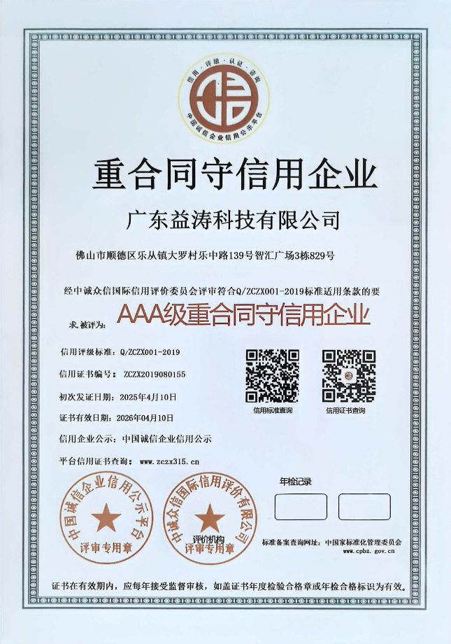昭化荣誉证书