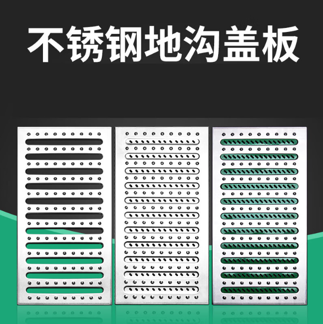 昭化不锈钢沟盖板展示