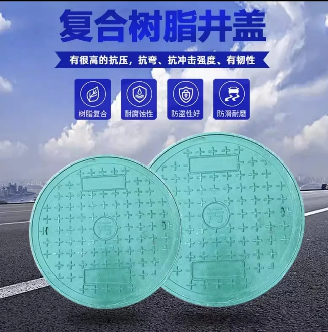 昭化树脂复合圆井展示